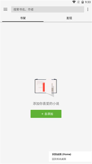 轻阅小说纯净版