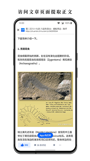 慢读小说app