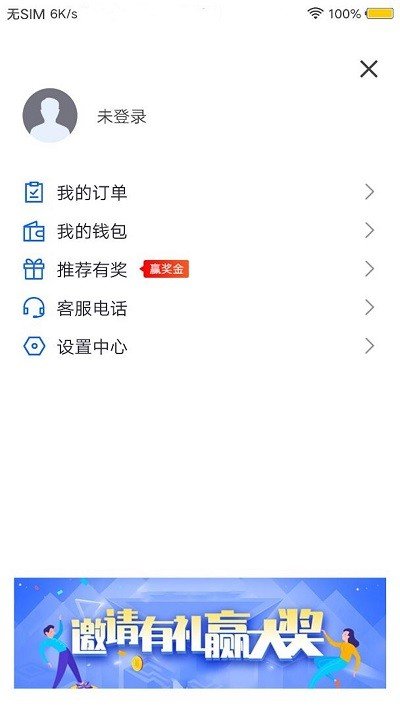 星星约车app
