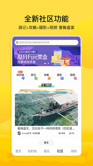 游侠客app官方