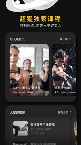 超级猩猩