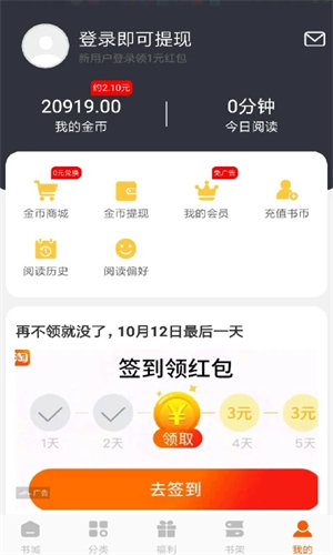洋葱免费阅读小说app