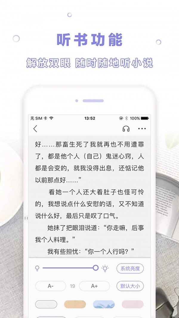 天空阅读app手机版