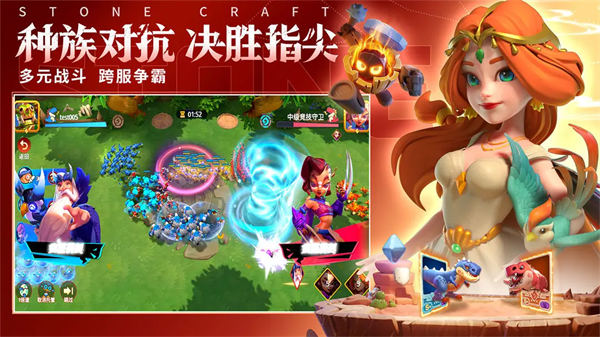 石器争霸手游