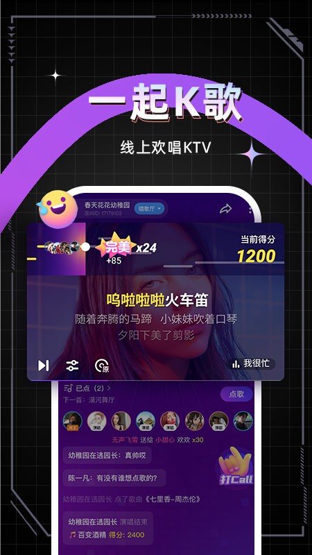 麦可app下载