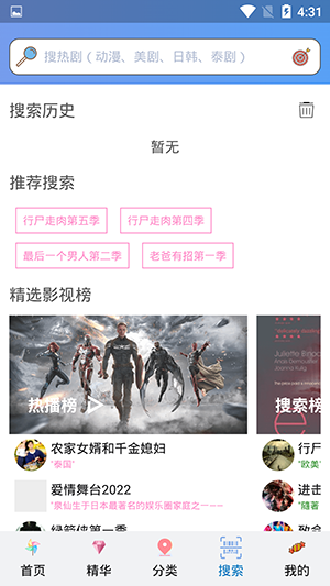天天美剧app