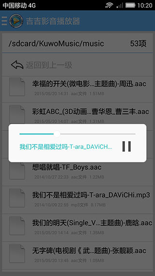 吉吉影音app