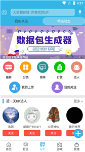 软天空手游版