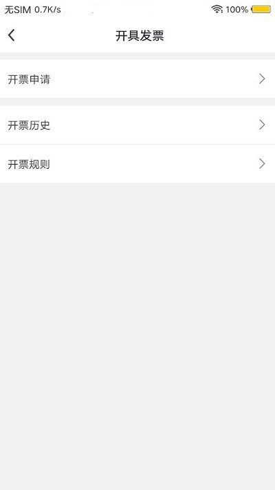 星星约车app