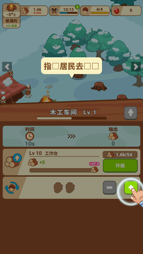游戏攻略截图4