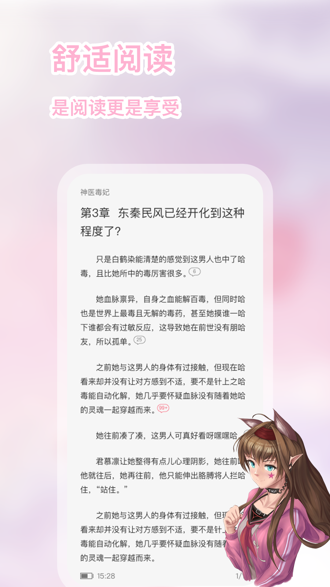 来福相机app