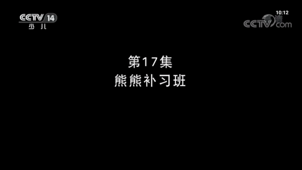 飞沙电视纯净版app
