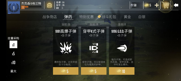 游戏攻略截图8