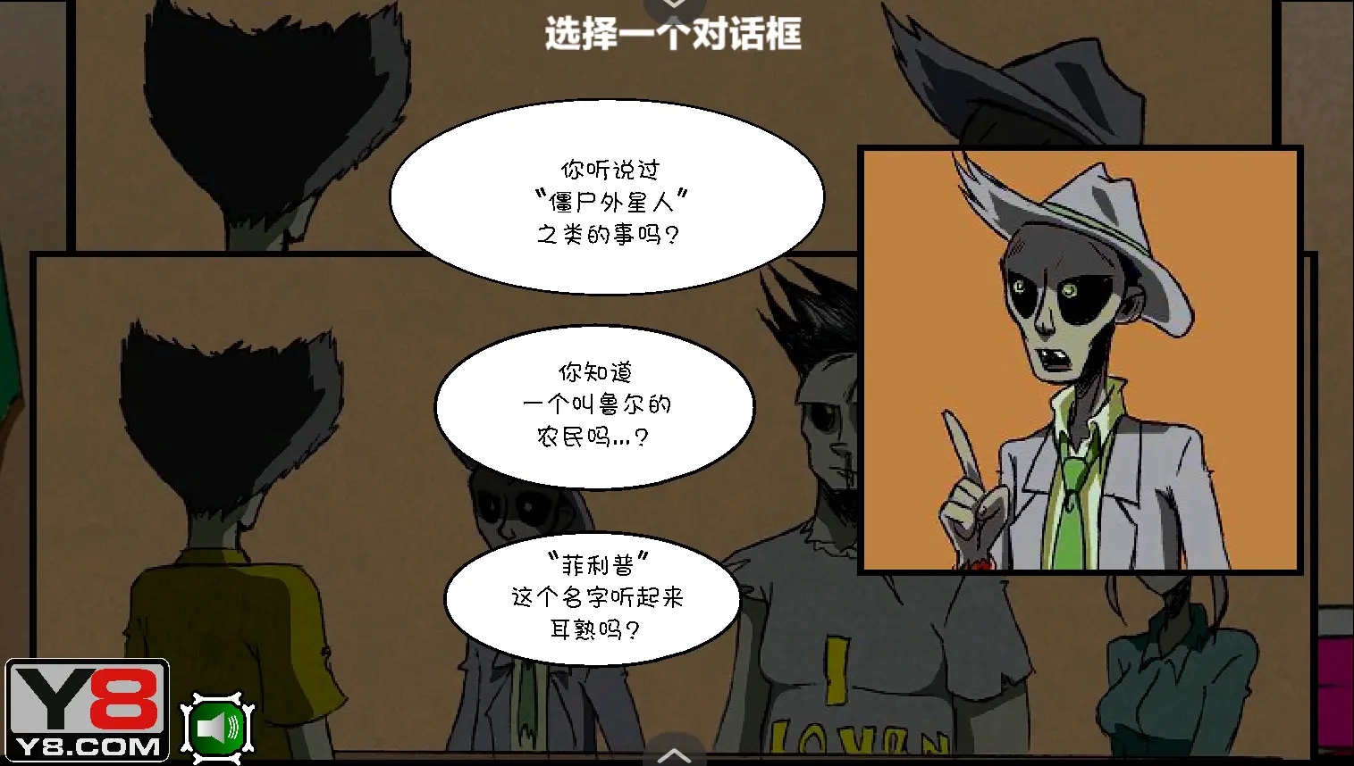 僵尸社会第三章汉化版