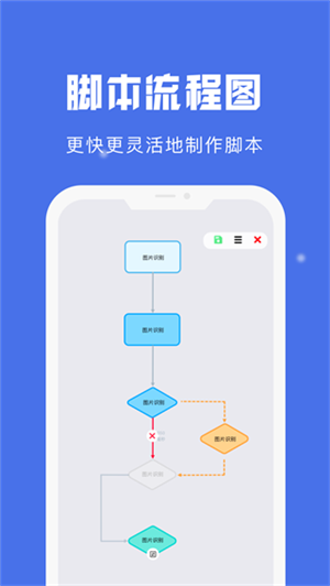 自动点击宝旧版本