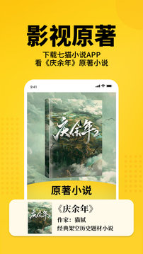 七猫免费小说app