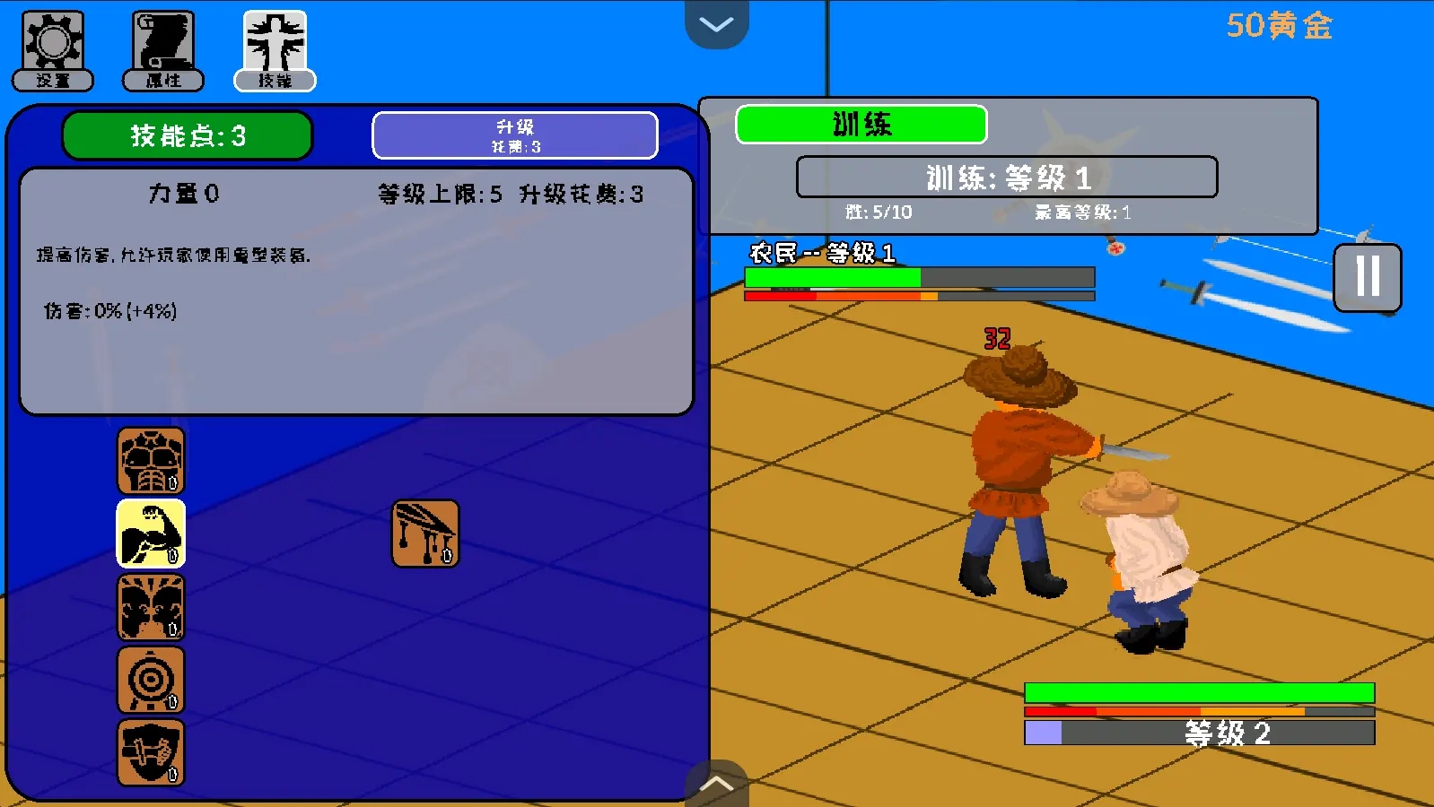 剑斗士放置