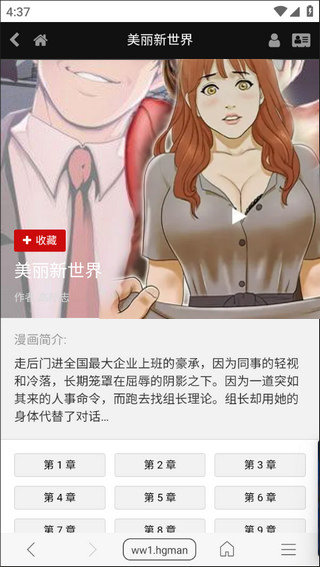 阅站漫画1.1.110版本