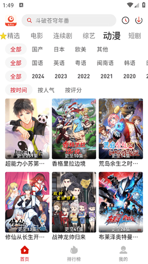 追剧豆1.0.7纯净版