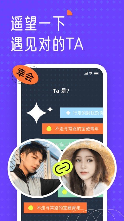 遥望壁纸app安卓版