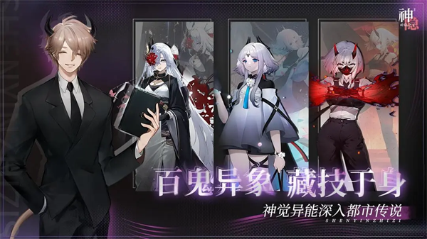 神隐之子手游