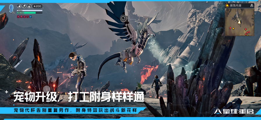 星球重启游戏