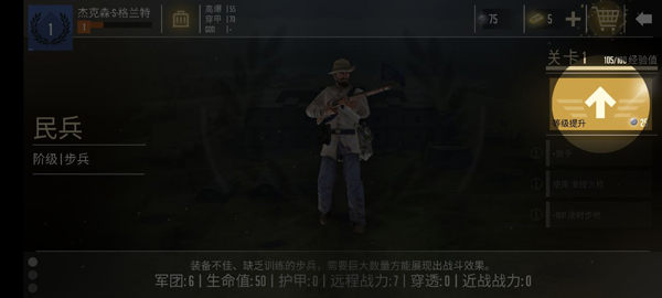 游戏攻略截图7