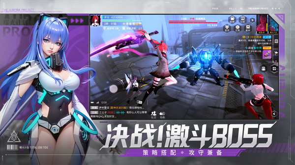 曙光计划手游