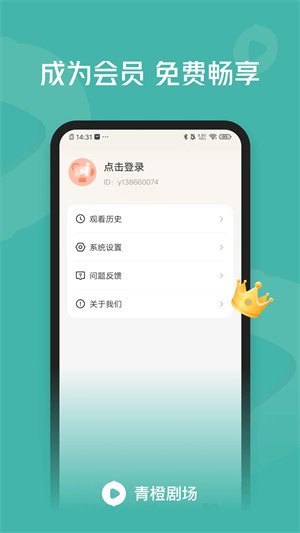 青橙剧场短剧app