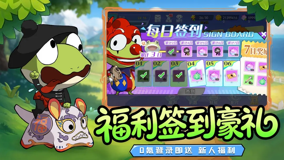 妖游记