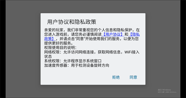 游戏攻略截图1