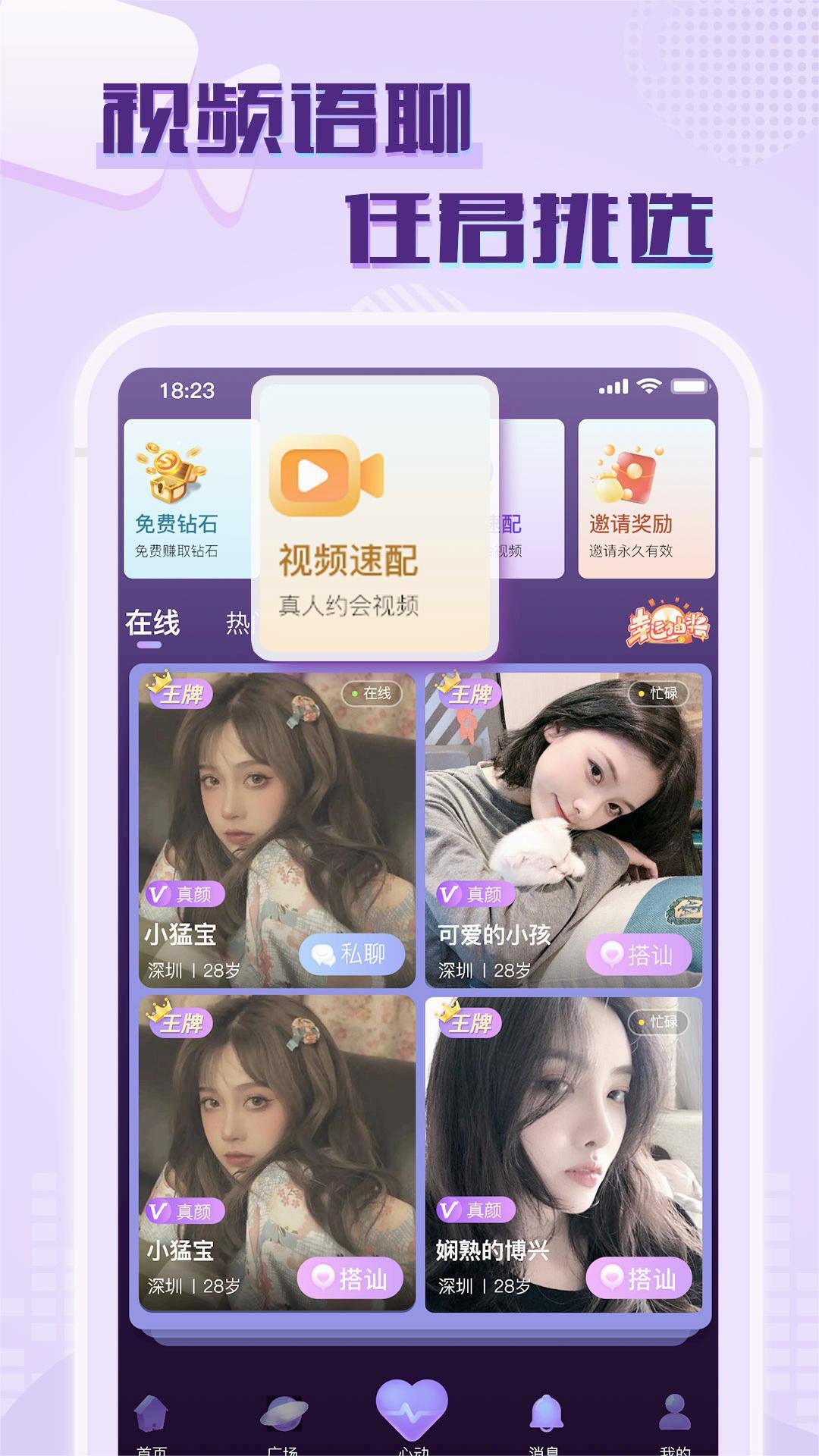 觅春最新版本