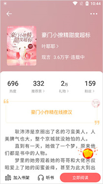 必看免费小说免费无广版