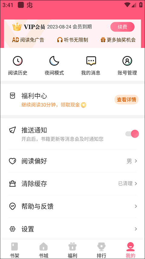 怎么兑换福利？1