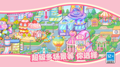 迷你萌宠梦幻乐园