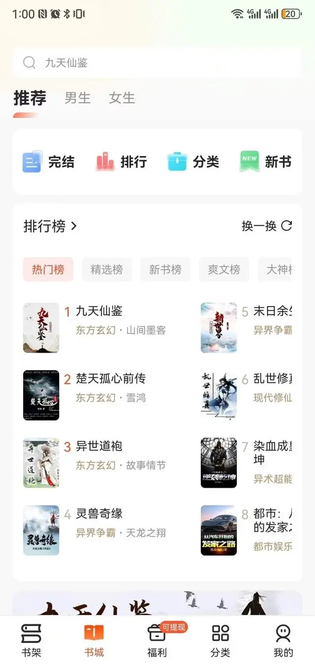 app点评