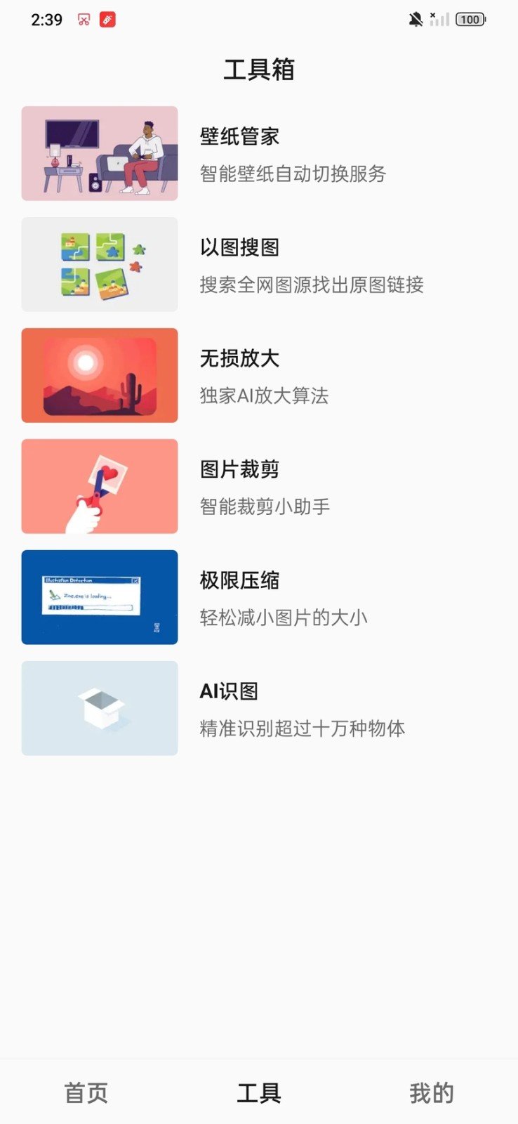 汽水壁纸app下载最新版本