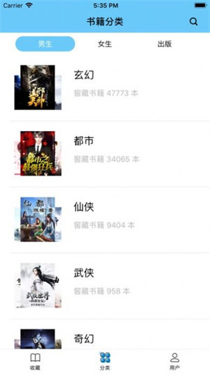 糖果小说app免费版