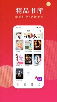 点众阅读app最新版