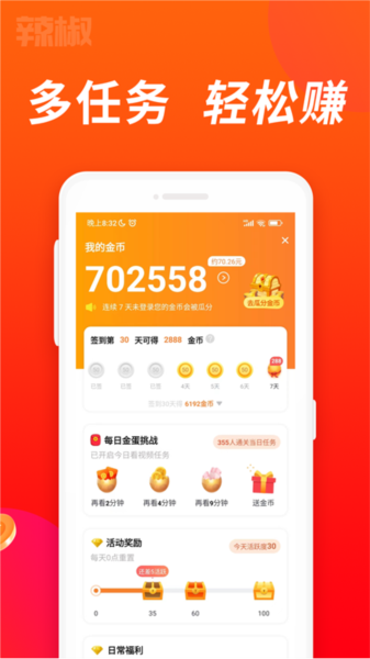 辣椒极速版图片3