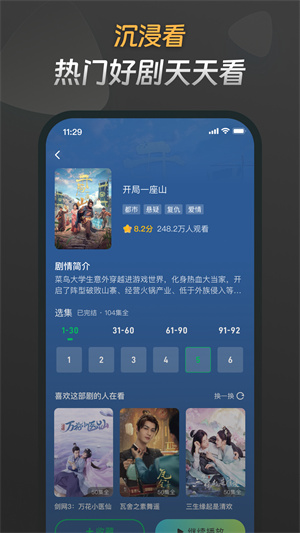 星芽短剧app最新版