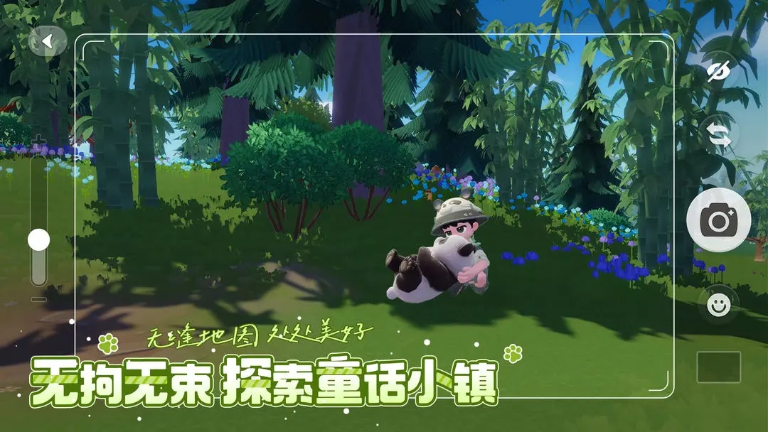 心动小镇0.3.2版本