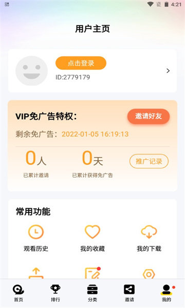 橘子视频app新款