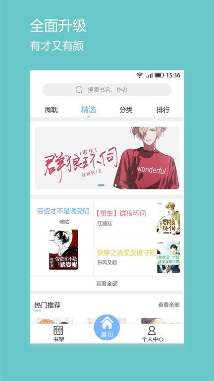 微耽小说app
