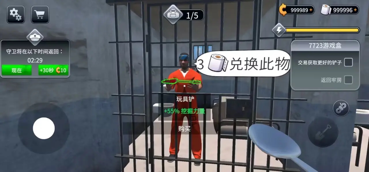 越狱模拟器3D