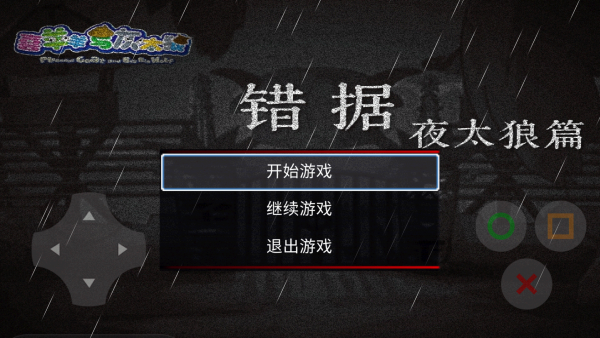 怎么玩截图1