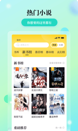 花生小说正版