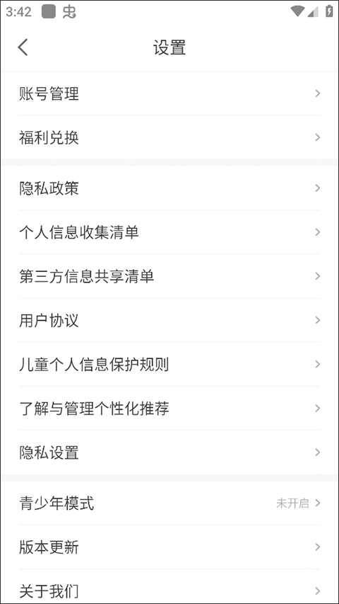 怎么兑换福利？2