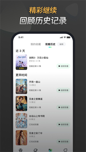 星芽短剧app最新版