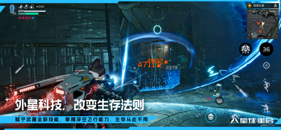星球重启游戏